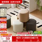 全友家居小矮凳子布艺圆凳客厅入户门口玄关换鞋凳沙发脚踏凳102818KD 布艺圆凳*1（颜色随机）