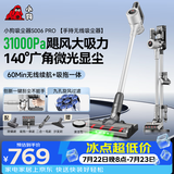 小狗吸尘器家用吸拖一体无线手持微光显尘大吸力干吸湿拖除螨吸尘拖地机宠物猫毛发地毯清洁S006 PRO