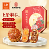 元朗月饼礼盒中秋礼品传统广式蛋黄莲蓉五仁豆沙广东老字号老年人800g