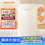 九阳（Joyoung）热水壶烧水壶电热水壶1.5L大容量  316L不锈钢内胆 双层隔热  0胶水壶K15FD-W170