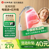 仁和【医用品质】红外线理疗灯仪家用膝盖肩周炎烤电特定电磁波治疗器 【院线医用升级】立式电磁+红外+数显YY-017