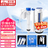潜水艇（Submarine）MS2通用老式抽水马桶 坐便马桶水箱配件浮球 进水阀+排水阀