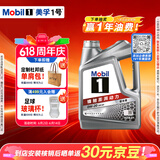 美孚（Mobil）全合成汽机油0W-20 SP级4L美孚1号极光银汽车保养京东养车自营