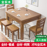 南之安 全实木餐桌餐厅小户型家用长方桌伸缩折叠吃饭桌椅自动跳拉台 茶色 标准版 一桌4椅