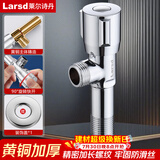 莱尔诗丹（Larsd）加长角阀 铜主体加厚冷热水快开三角阀 4分八字阀 止水阀 LD10207
