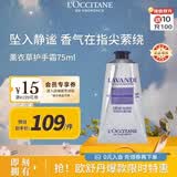 欧舒丹护手霜薰衣草75ml清新润泽滋养舒缓手部法国原装进口生日礼物