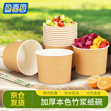 盈喜客一次性碗纸碗1000ML 加厚打包餐盒野餐盒家用汤碗泡面碗纸碗100只