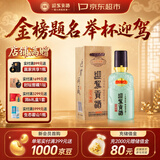 迎驾贡酒洞藏品鉴  浓香型白酒  50度/52度随机发货65ml 单瓶装 囤货