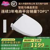 花王树智能马桶盖多功能全自动清洗暖风烘干即热式日本Jatree家用马桶盖 HM68自动翻盖顶配版