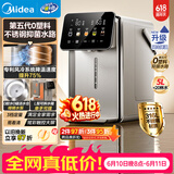 美的（Midea）小魔方pro升级款电热水瓶净饮水机母婴级316L家用5L大容量水壶保温风冷一体可拆31WPro【价保618】
