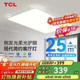 TCL客厅灯吸顶灯全屋灯具led护眼全光谱照大灯知玉系列