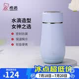 希诺（heenoor）保温杯女士便携304不锈钢创意水杯迷你高颜值可爱杯子时尚茶杯 【限定款·全新配色】暮山紫300ml