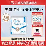 千金净雅安心纯棉透气夜用卫生巾290mmm*6片*1包京东自营姨妈巾消毒级