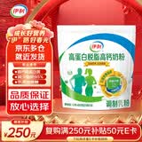 伊利高蛋白脱脂高钙奶粉450克袋装成人男女学生全家营养独立小袋