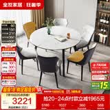 全友家居 轻奢高级岩板餐桌椅子组合一桌六椅客餐厅家用4-6人吃饭桌子