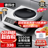 德玛仕（DEMASHI）凹面电磁炉商用电磁炉大功率3500W电磁炉大功率灶炒菜猛火爆炒多功能调节 3500W凹面丨单机款丨BC-3500A