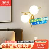 自由亮 led壁灯卧室床头灯现代简约创意卧室壁灯客厅过道楼梯墙壁灯 H款左:香槟金:送8W(暖光)LED灯泡