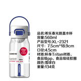 希乐tritan塑料水杯便携太空杯男女随手杯学生创意潮流运动茶杯子 560ML蓝白+滤网+提手