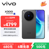 vivo X300 12GB+512GB 纯粹黑 蔡司2亿超级主摄 蔡司APO超级长焦 5年持久流畅OriginOS 6 拍照 AI手机