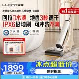 UWANT友望洗地机太空臂云霄版【飓风大吸力 】超薄躺平AI自清洁家用洗拖吸一体扫地机器人吸尘器拖把