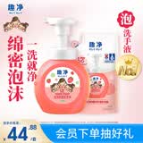 狮王（Lion）趣净泡沫抑菌洗手液浆果草莓250ml+200ml儿童温和保湿护手水润