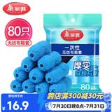 美丽雅鞋套一次性无纺布加厚80只防滑室内机房样板间家用防尘透气脚套
