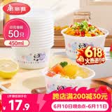 美丽雅一次性碗食品级450m|*50只 耐高温可微波野餐印花塑料方便汤碗