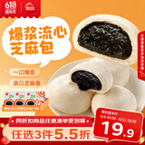 思念爆浆流心芝麻包360g*3袋共36只 包子馒头早餐半成品食品早点儿童