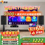 音创yc-110 家庭ktv音响套装 专业影院音箱全频卡拉ok唱歌全套设备家用K歌一体机+500G硬盘