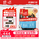 Orijen渴望狗粮 六种鱼 成犬幼犬全价鱼肉美毛进口犬粮2kg*2效期26/12