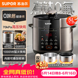 苏泊尔（SUPOR）【价保618】电压力锅5L 智能0涂层钢胆大屏SY-50YC5015电饭煲高压锅适用4-6人上盖批次随机发货