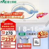 雷士（NVC）LED吸顶灯卧室照明儿童房30W三段调光15㎡内适用蓝鲸鱼圆形卡通