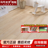 马可波罗强化复合地板 ENF级耐磨耐烟烫防水防潮 室内家用卧室客厅地暖 TB202 平米