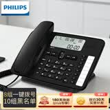飞利浦（PHILIPS）电话机座机 固定电话 办公家用 免提通话 免电池 来电显示 8组一键拨号 黑名单 CORD382 黑色