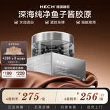 赫熙（HECH）鱼子酱胶原蛋白肽粉胶囊 水润透白 120粒/盒 120粒*4盒