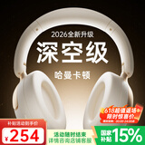 MICROKIA【哈曼卡顿级丨2026最新款】头戴式蓝牙耳机高音质音乐深度主动降噪第1名有无线隔音适配索尼小米