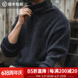 马登工装 美式复古纯色保暖高领针织衫马海毛毛衣春季个性打底衫男 炭黑色 2XL