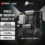 微星（MSI）PRO B760M-A DDR4 II 游戏电脑主板 支持 CPU 14600KF/14400F/14490F(Intel B760/LGA 1700)