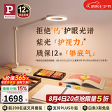 Paulmann P德国柏曼全光谱护眼台灯 甜甜圈环形减影卧室书房办公专用台灯 【紫光】台灯 奶油白 三色温可调