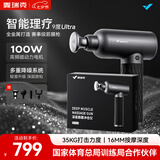 麦瑞克（MERACH）筋膜枪肌肉按摩器筋膜按摩仪专业级筋膜枪深层肌肉按摩肌膜颈膜枪七夕情人节送礼推荐
