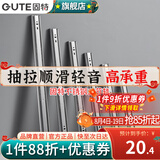 固特（GUTE）抽屉轨道滑轨缓冲阻尼不锈钢三节导轨家装五金配件家具滑道一付装 不锈钢轻音【10寸=25cm】 一付装