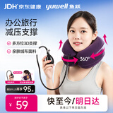 鱼跃（yuwell）颈椎牵引器B型家用充气护颈椎托颈托舒适贴合颈部紫色