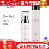 玫琳凯（MARY KAY）护肤品专柜亮采系列套装组合补水玫琳凯正品官旗舰网 亮采2件套（水、乳）