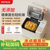 柏翠(petrus)面包机 烤面包机 揉面和面机 全自动 家用冰淇淋PE8860Y