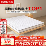 若居撑腰经典款天然环保可折叠0胶水椰棕床垫10cm厚1.5m*2m偏硬
