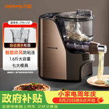 九阳（Joyoung）面条机大容量全自动多功能压面机 家用和面机 电动饺子皮机JYN-L12