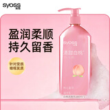 丝蕴（syoss）护发素桃沁盈润改善受损润发乳白桃香氛修复发丝持久留香680ml