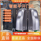 阿尔卡诺开门机八字平开门机别墅庭院平开门机遥控电动门走轮电机 经典灰-115瓦（带400公斤单扇）