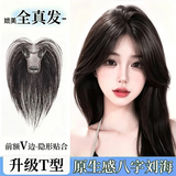 岚婷刘海假发片女头顶补发全真人发轻薄高颅顶头顶蓬松假刘海发片 无边新款-法式刘海【6*8自然色】 25cm