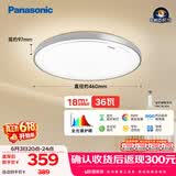 松下（Panasonic）吸顶灯卧室书房灯全光谱led灯具36瓦圆形护眼吸顶灯